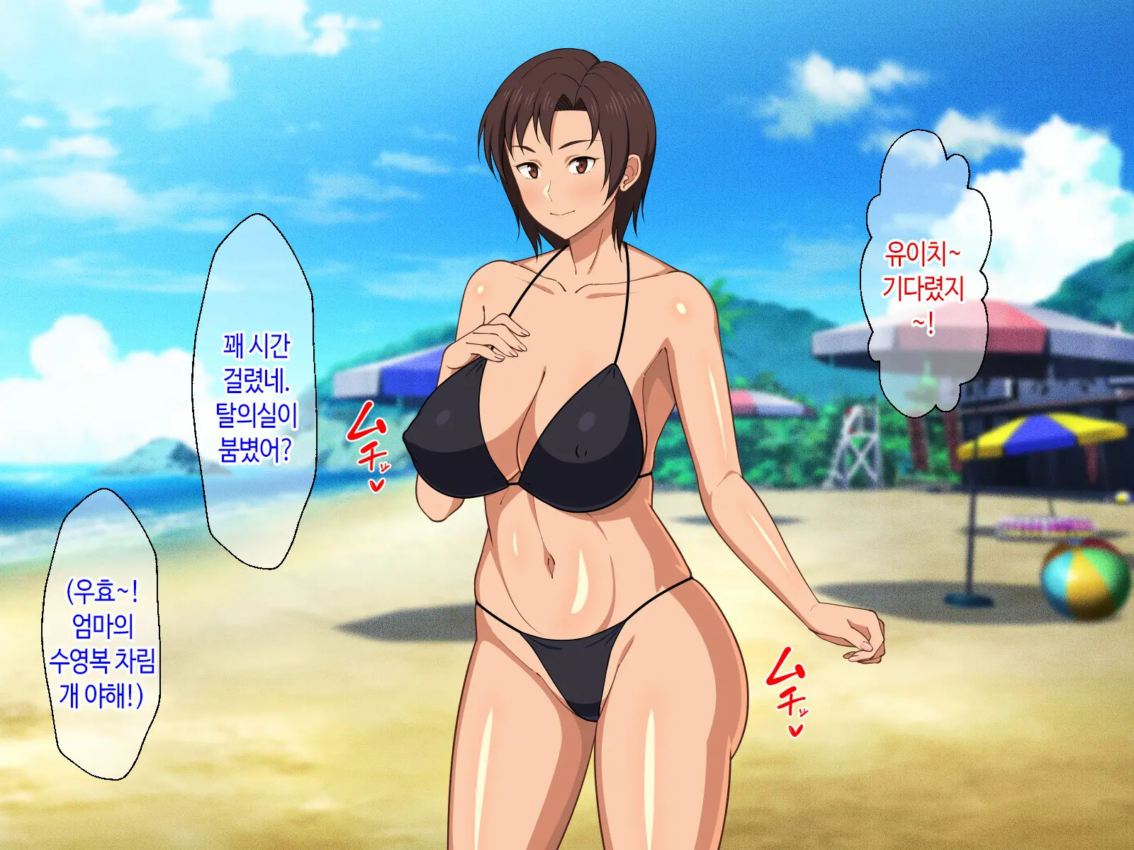 Okaa-San Ni Hatsujou Shicha Dame Desho! Kono Baka Musuko! | 엄마한테 발정나면 어쩌자는 거야! 이 바보 아들!